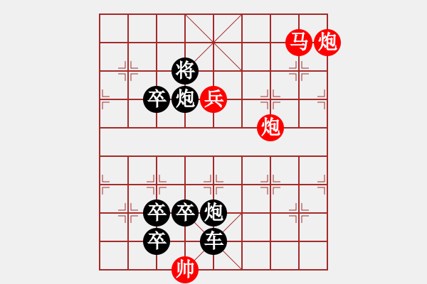 象棋棋譜圖片：【弈后圖形】驛路梅花08-41（時鑫 試擬）連將勝★★ - 步數(shù)：80 