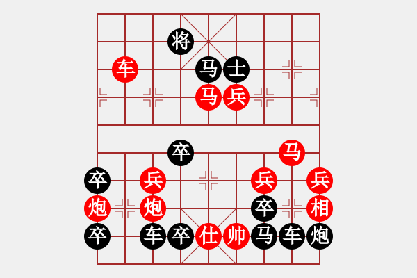 象棋棋譜圖片：仁者樂山 - 步數(shù)：10 