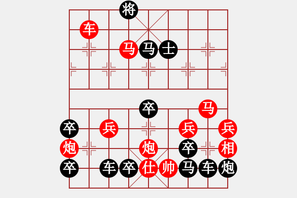 象棋棋譜圖片：仁者樂山 - 步數(shù)：30 