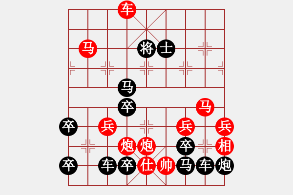 象棋棋譜圖片：仁者樂山 - 步數(shù)：40 