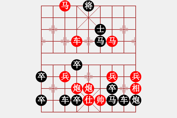 象棋棋譜圖片：仁者樂山 - 步數(shù)：50 