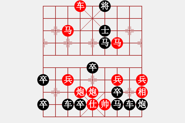 象棋棋譜圖片：仁者樂山 - 步數(shù)：55 