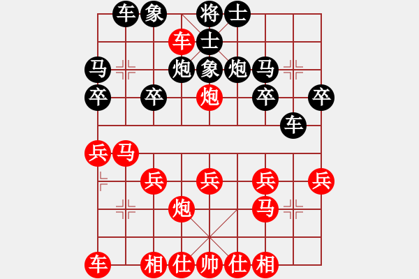 象棋棋譜圖片：橫才俊儒[292832991] -VS- 深海[1449344961]（十招半） - 步數(shù)：20 