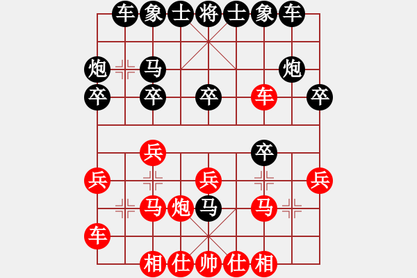 象棋棋譜圖片：追夢(mèng)（專1-1）先負(fù) wgp - 步數(shù)：20 