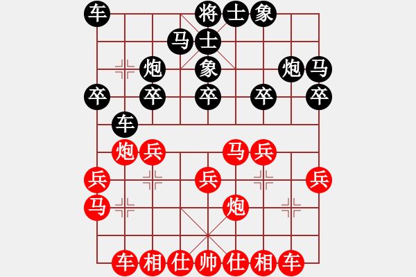 象棋棋谱图片：林文汉 先和 郑鸿标 - 步数：20 