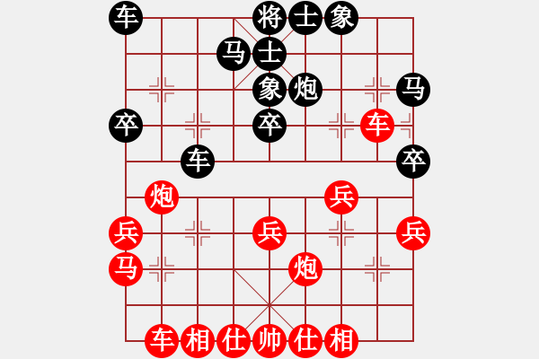 象棋棋谱图片：林文汉 先和 郑鸿标 - 步数：30 