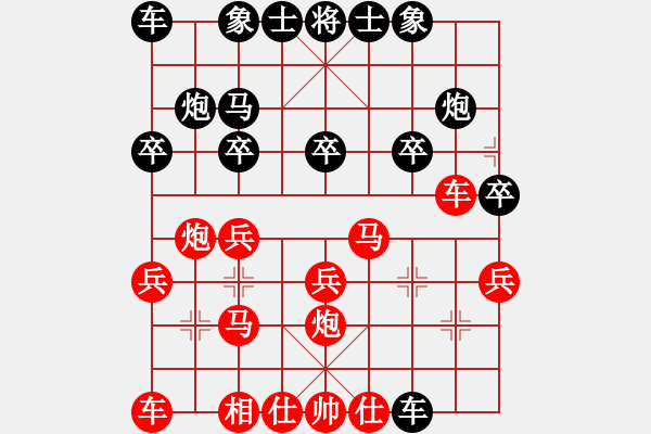 象棋棋譜圖片：嘴角揚(yáng)揚(yáng)[50129759] -VS- 太極宗師[1909728312] - 步數(shù)：20 