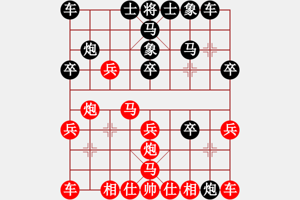 象棋棋譜圖片：92中炮巡河炮對屏風馬四兵見面 窩心馬過宮 - 步數(shù)：20 