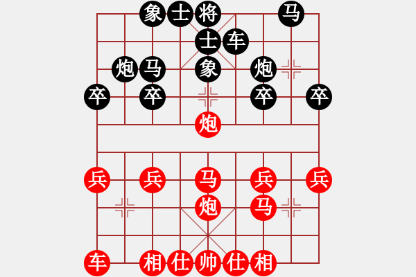 象棋棋譜圖片：中炮對(duì)右馬橫車 - 步數(shù)：20 