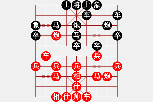 象棋棋譜圖片：老蔡[523791670] -VS- 橫才俊儒[292832991] - 步數(shù)：20 