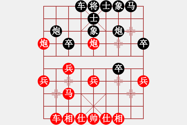 象棋棋譜圖片：河?xùn)|獅吼勝守候幸福 - 步數(shù)：30 