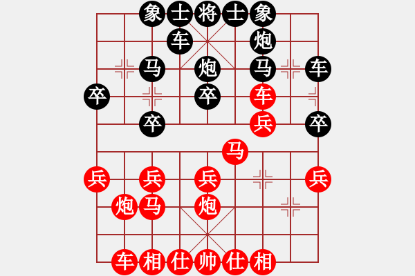 象棋棋譜圖片：天天縱橫四海挑戰(zhàn)賽主人業(yè)8-1先負浩軒爺 - 步數(shù)：20 