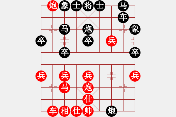 象棋棋譜圖片：天天縱橫四海挑戰(zhàn)賽主人業(yè)8-1先負浩軒爺 - 步數(shù)：30 