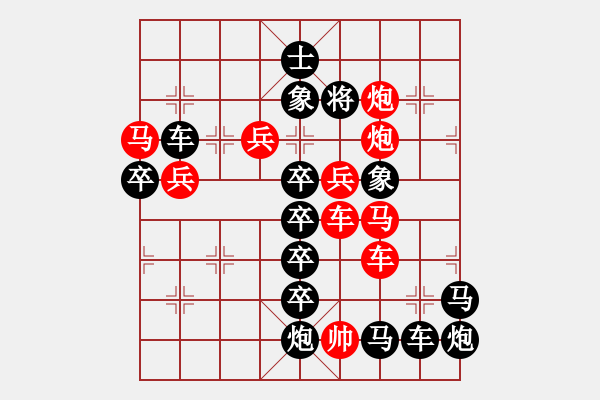 象棋棋譜圖片：咆 - 步數(shù)：0 