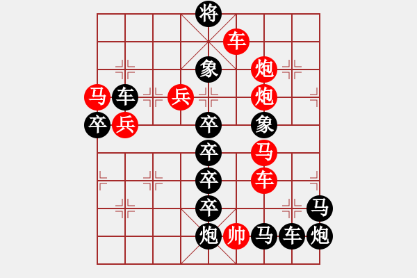 象棋棋譜圖片：咆 - 步數(shù)：10 