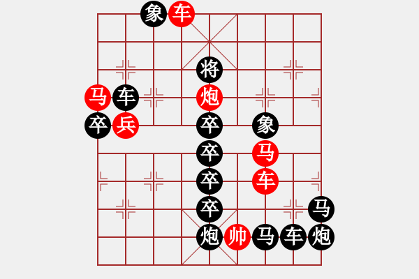 象棋棋譜圖片：咆 - 步數(shù)：20 