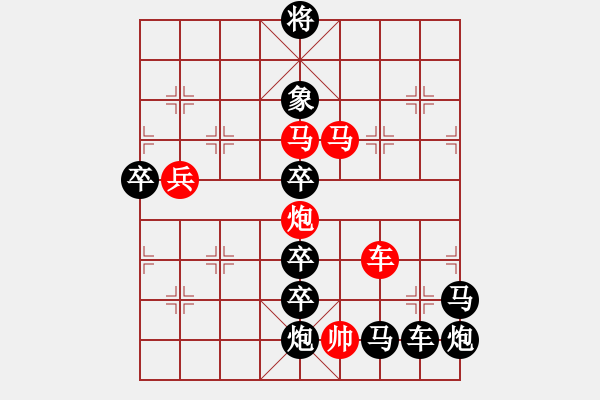 象棋棋譜圖片：咆 - 步數(shù)：40 