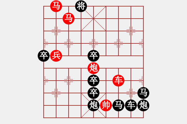 象棋棋譜圖片：咆 - 步數(shù)：50 