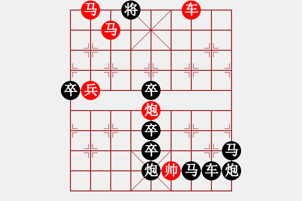 象棋棋譜圖片：咆 - 步數(shù)：51 