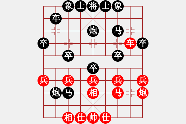 象棋棋譜圖片：翔戈先負(fù)思斌20190727 - 步數(shù)：30 