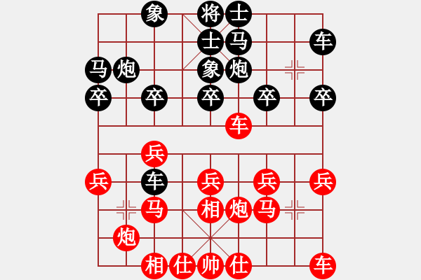 象棋棋譜圖片：第8局 黑不棄7卒 先補右象（象3進5） - 步數(shù)：20 