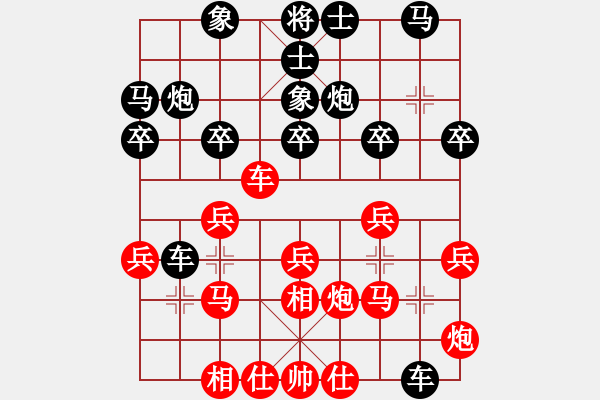 象棋棋譜圖片：第8局 黑不棄7卒 先補右象（象3進5） - 步數(shù)：30 