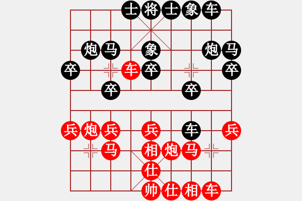 象棋棋譜圖片：中象道場(chǎng)笑(9段)-負(fù)-津門射戟(9段) - 步數(shù)：20 