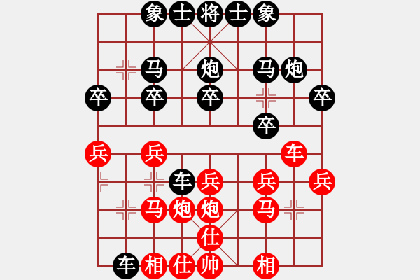 象棋棋譜圖片：弈海浪子(5段)-和-qiusuang(9段) - 步數(shù)：20 