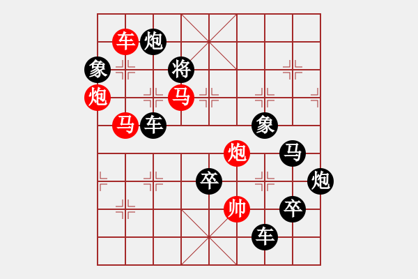 象棋棋譜圖片：《雅韻齋》【 拱 護(hù) 】 秦 臻 擬局 - 步數(shù)：0 