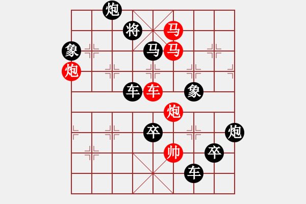 象棋棋譜圖片：《雅韻齋》【 拱 護(hù) 】 秦 臻 擬局 - 步數(shù)：30 