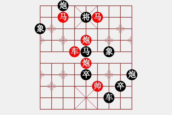 象棋棋譜圖片：《雅韻齋》【 拱 護(hù) 】 秦 臻 擬局 - 步數(shù)：40 