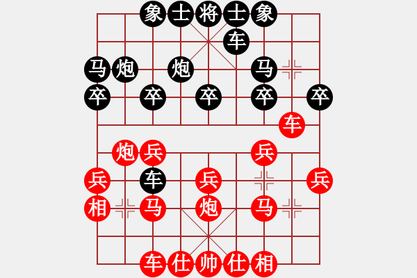 象棋棋譜圖片：09-09-07 gaguang[1098]-和-東邪[1127] - 步數(shù)：20 