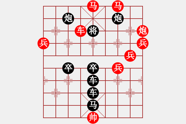 象棋棋譜圖片：【圖組（12星座）】白羊座04-25（時鑫 試擬） - 步數(shù)：49 