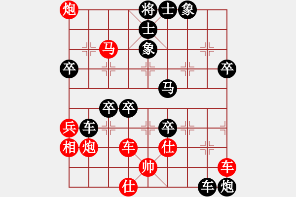 象棋棋譜圖片：中炮直橫車對屏風(fēng)馬挺37卒布局中黑方棄炮-01 - 步數(shù)：70 