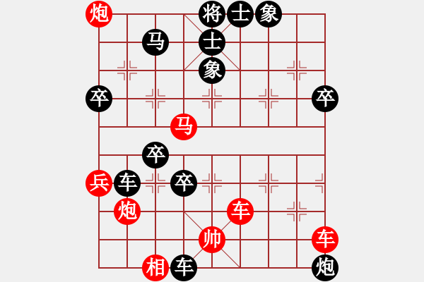 象棋棋譜圖片：中炮直橫車對屏風(fēng)馬挺37卒布局中黑方棄炮-01 - 步數(shù)：80 