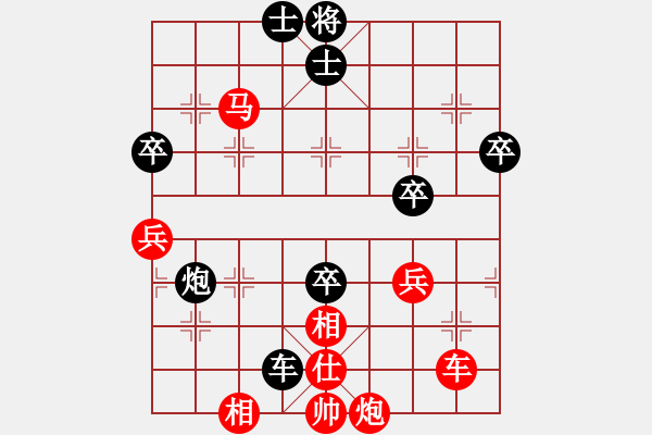 象棋棋譜圖片：橫才俊儒[292832991] -VS- 獨(dú)孤求敗 [1138664942] - 步數(shù)：80 