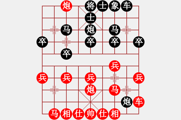 象棋棋譜圖片：天涯青青(8段)-勝-南昌獅(7段) - 步數(shù)：20 