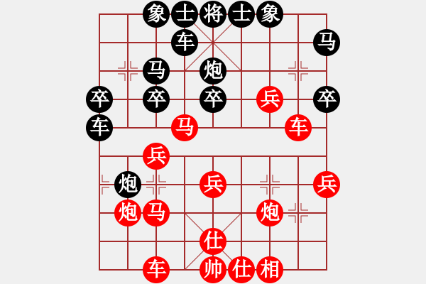 象棋棋譜圖片：酷啦啦(4段)-勝-快刀客(7段) - 步數(shù)：30 