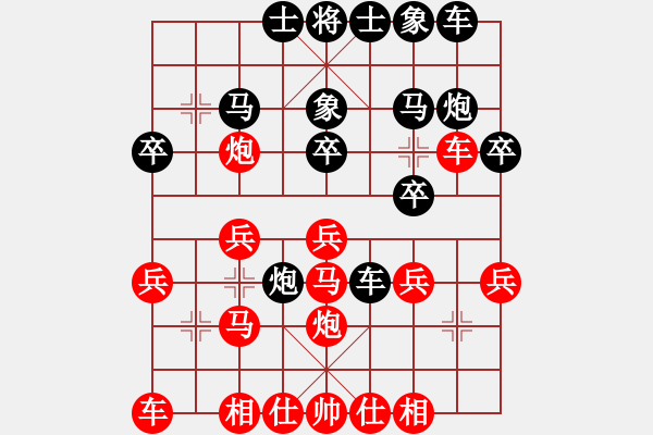 象棋棋譜圖片：騎師(7段)-負(fù)-太俗啦(9段)黑右橫車很冷的棋 - 步數(shù)：20 