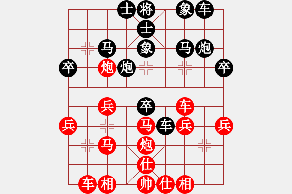 象棋棋譜圖片：騎師(7段)-負(fù)-太俗啦(9段)黑右橫車很冷的棋 - 步數(shù)：30 