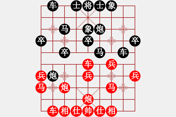 象棋棋譜圖片：緣份守望久(日帥)-勝-弈林開(kāi)局庫(kù)(9段) - 步數(shù)：30 