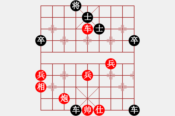 象棋棋譜圖片：6-1 先勝 樂哈哈 - 步數(shù)：54 