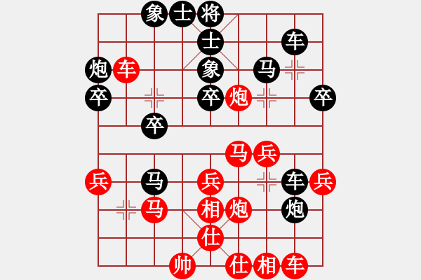 象棋棋譜圖片：呼延灼(9星)-和-商業(yè)庫匯總(北斗) - 步數(shù)：30 