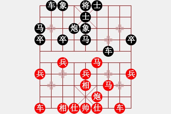 象棋棋譜圖片：黃竹風(fēng) 先和 廖航 - 步數(shù)：30 