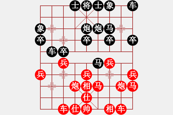 象棋棋譜圖片：摩西(后勝)和氣 - 步數(shù)：20 