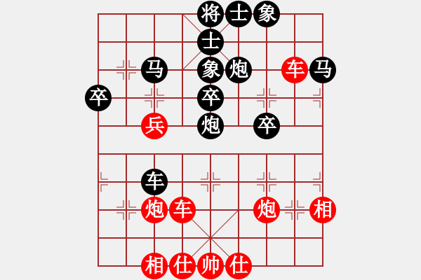 象棋棋谱图片：daibavuong(3段)-负-初出江湖(8段) - 步数：40 