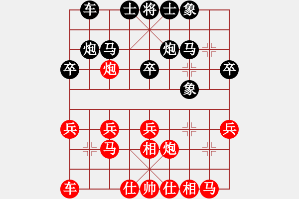 象棋棋譜圖片：伊水布衣(2段)-勝-中山龍(5段) - 步數(shù)：20 