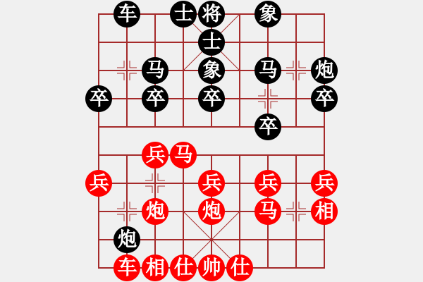 象棋棋譜圖片：白駝山(9段)-和-紅顏為誰紅(9段) - 步數(shù)：30 