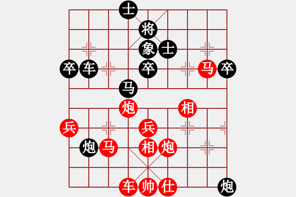 象棋棋譜圖片：白駝山(9段)-和-紅顏為誰紅(9段) - 步數(shù)：70 