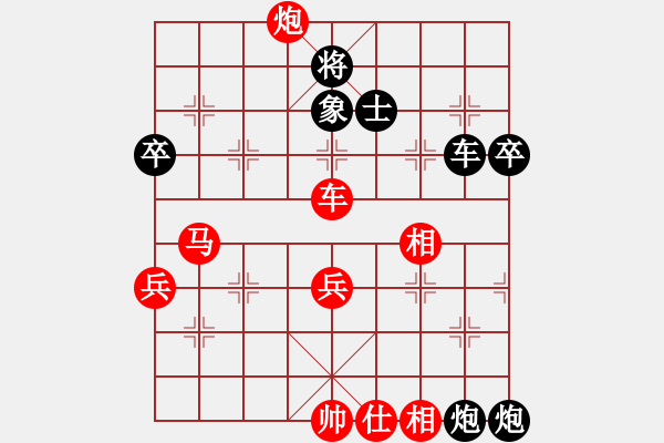 象棋棋譜圖片：白駝山(9段)-和-紅顏為誰紅(9段) - 步數(shù)：80 